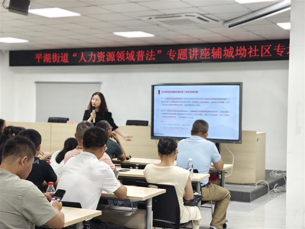 丽企风控院专家讲解员工关系风险防范