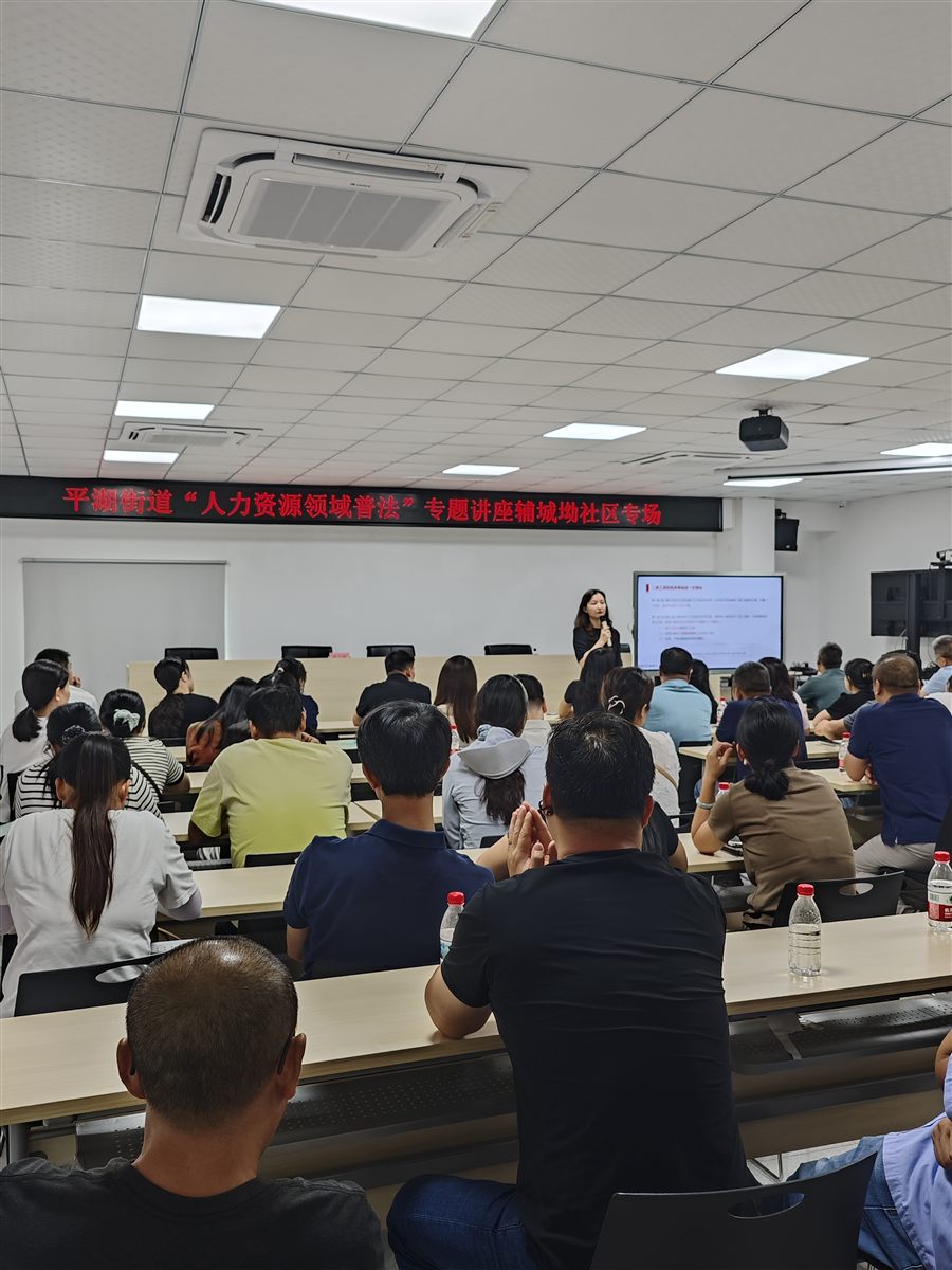 用工风险防范讲座现场互动答疑