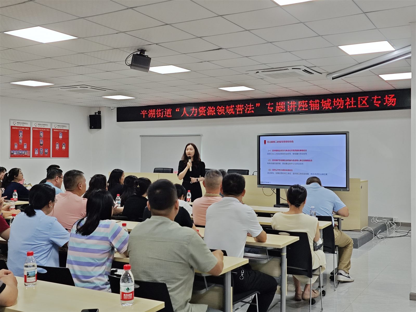 劳动法讲习所·企业用工合规讲座现场